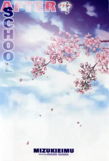 [Mizuki Eimu] After School Fhentai - Page 3