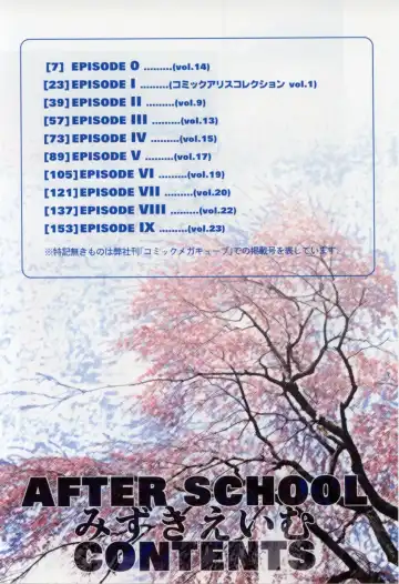 [Mizuki Eimu] After School Fhentai - Page 6