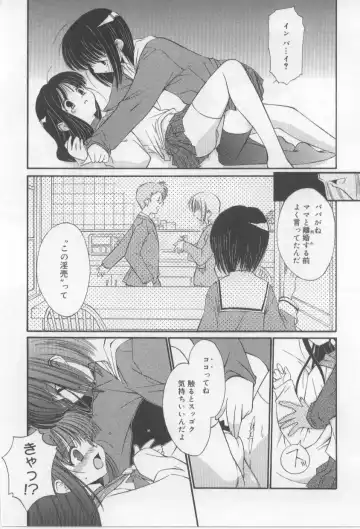 [Mizuki Eimu] After School Fhentai - Page 64