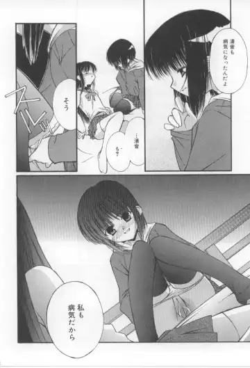 [Mizuki Eimu] After School Fhentai - Page 70