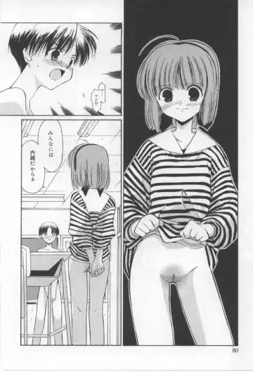 [Mizuki Eimu] After School Fhentai - Page 80