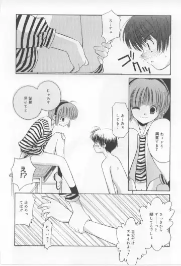 [Mizuki Eimu] After School Fhentai - Page 82