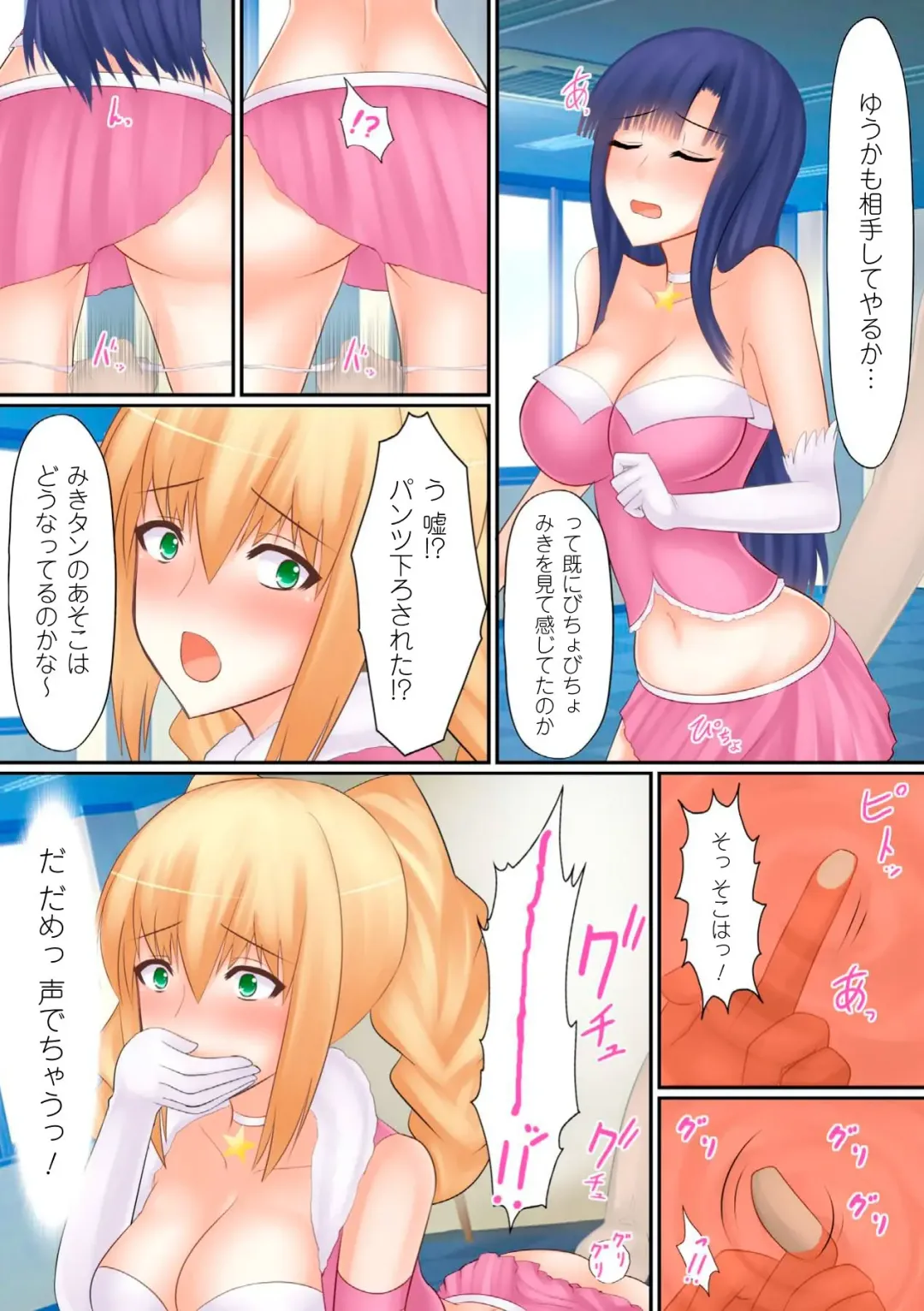 [Shima Syu] Top Idol Nozoki Houdai Boku ha Toumei Ningen Fhentai - Page 31
