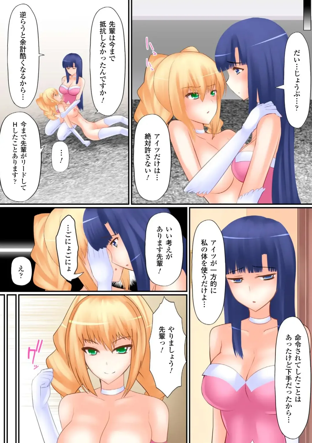 [Shima Syu] Top Idol Nozoki Houdai Boku ha Toumei Ningen Fhentai - Page 40