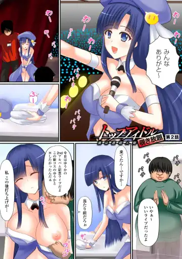 [Shima Syu] Top Idol Nozoki Houdai Boku ha Toumei Ningen Fhentai - Page 15