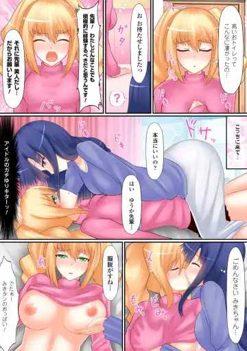 [Shima Syu] Top Idol Nozoki Houdai Boku ha Toumei Ningen Fhentai - Page 20