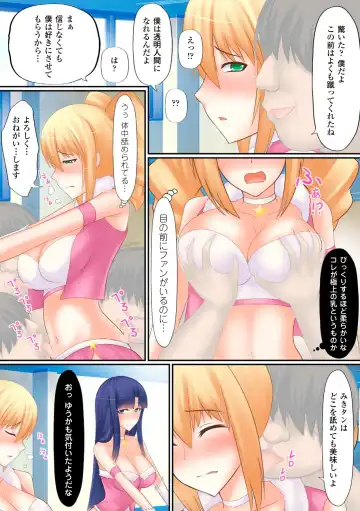 [Shima Syu] Top Idol Nozoki Houdai Boku ha Toumei Ningen Fhentai - Page 30