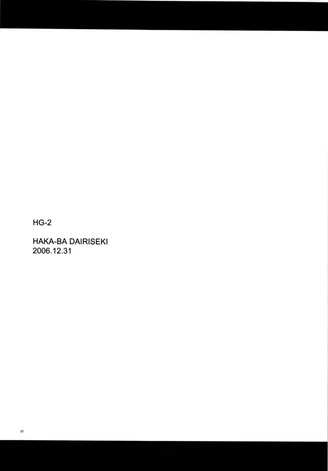 [Hakaba] HG-2 Fhentai - Page 7