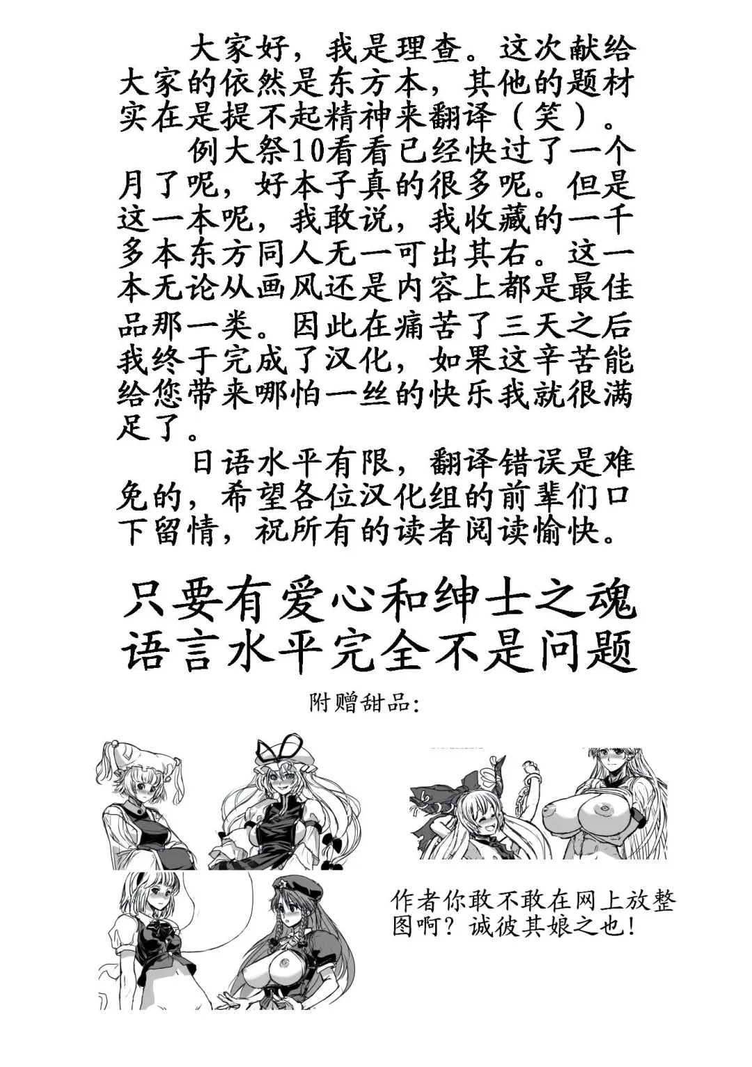 [Cosine] Touhou Inburoku Fhentai - Page 3