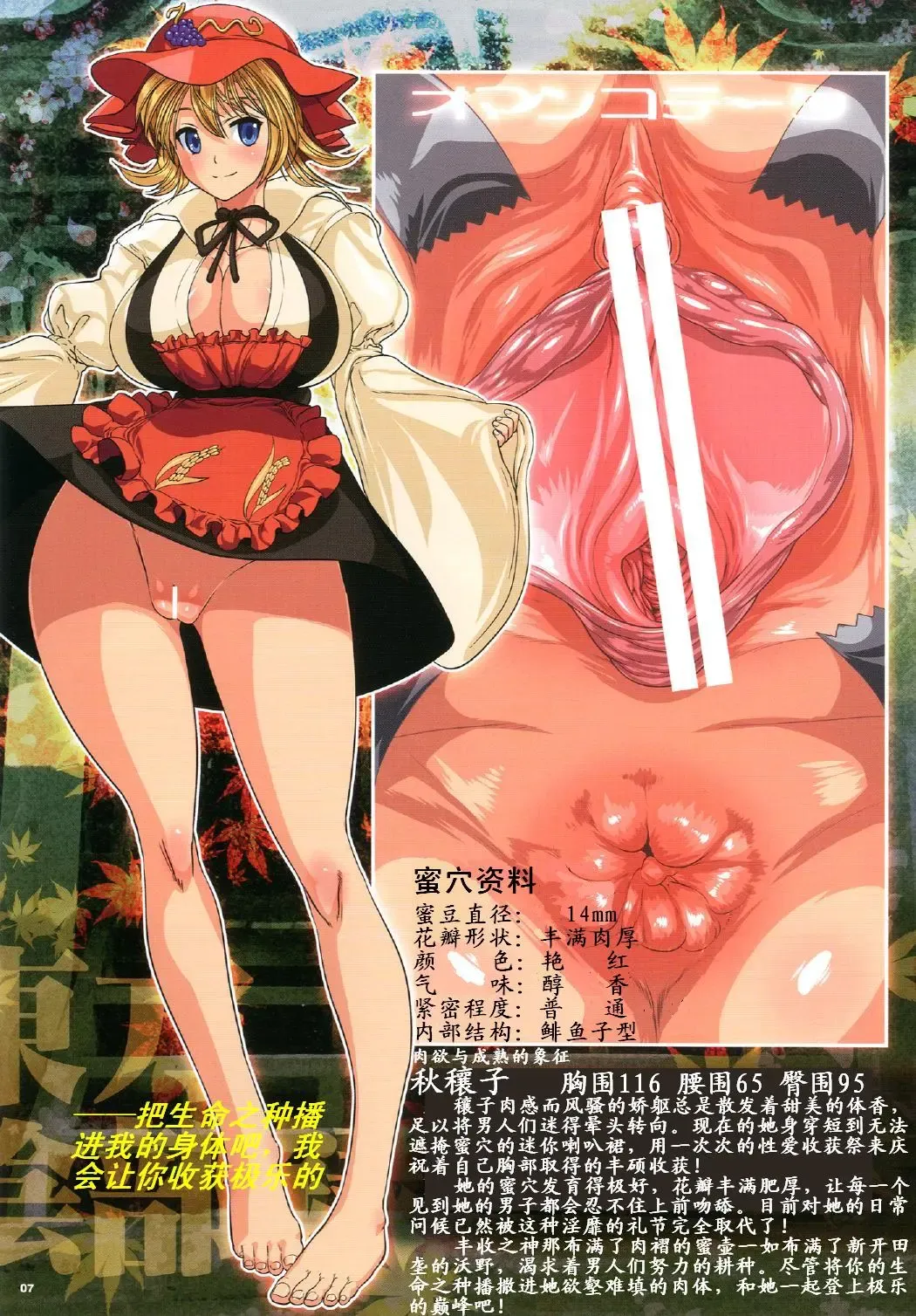 [Cosine] Touhou Inburoku Fhentai - Page 9