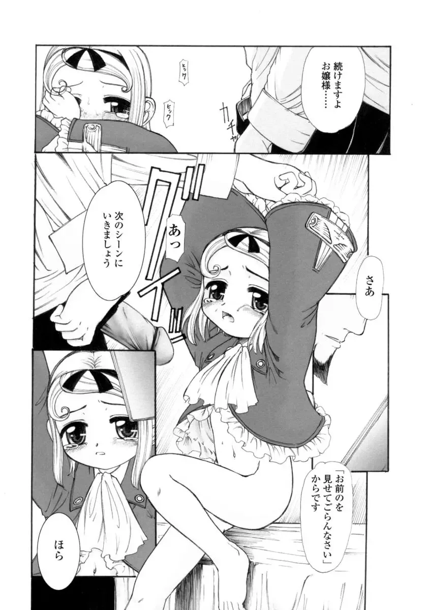 [Okina] Silent "e" Fhentai - Page 104