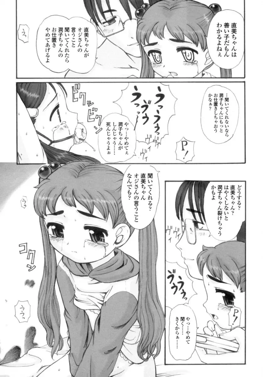 [Okina] Silent "e" Fhentai - Page 119