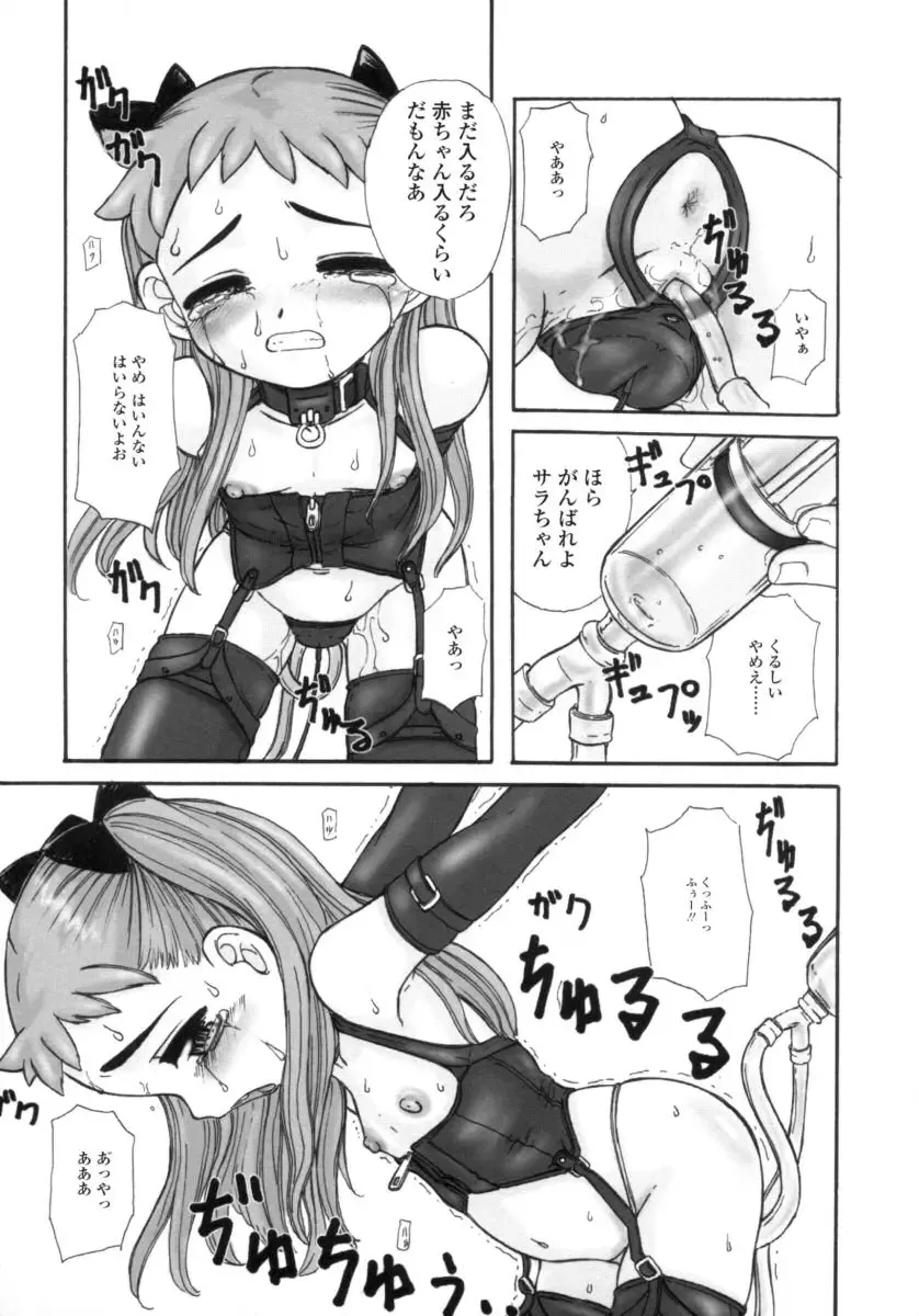 [Okina] Silent "e" Fhentai - Page 137