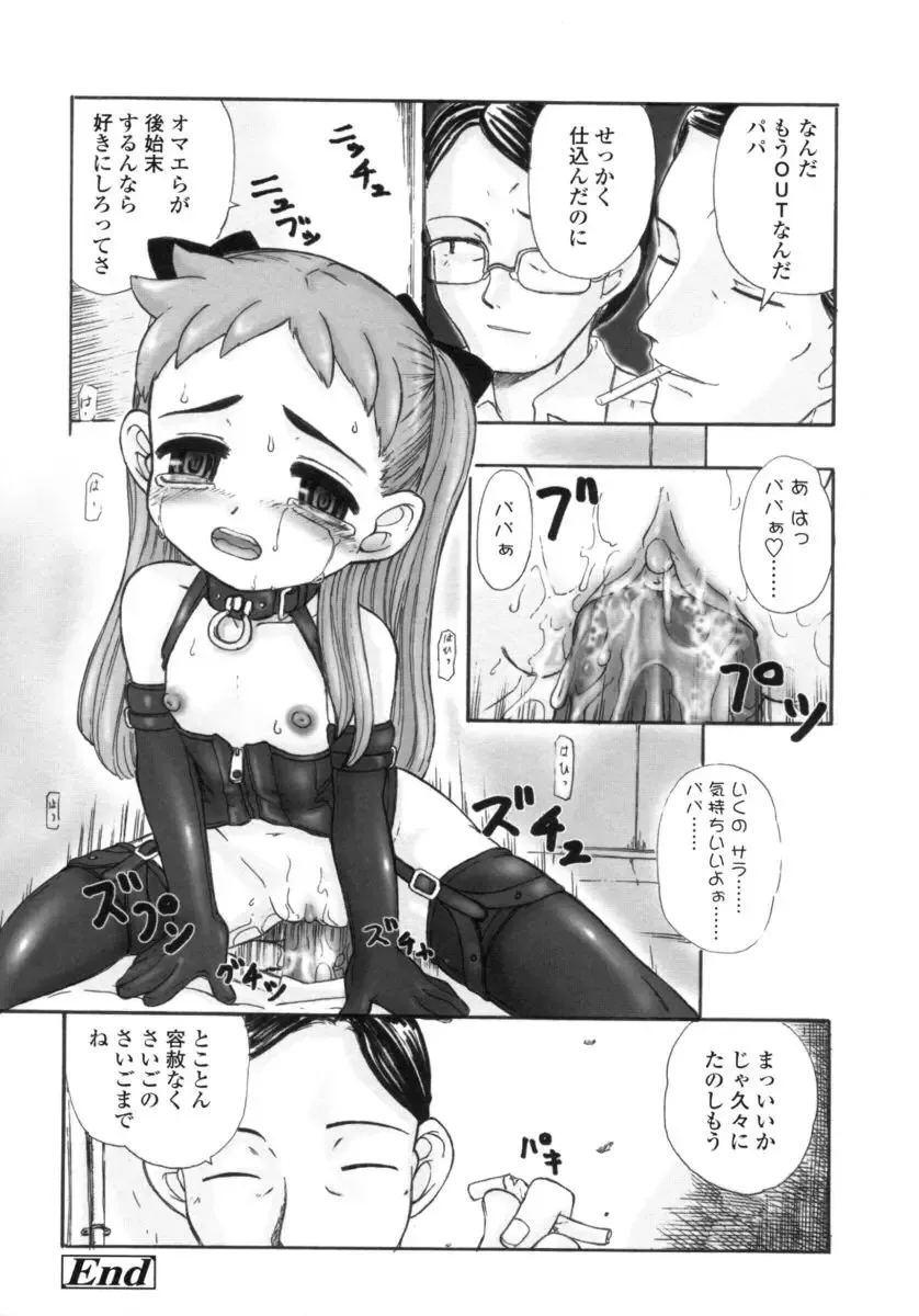 [Okina] Silent "e" Fhentai - Page 144