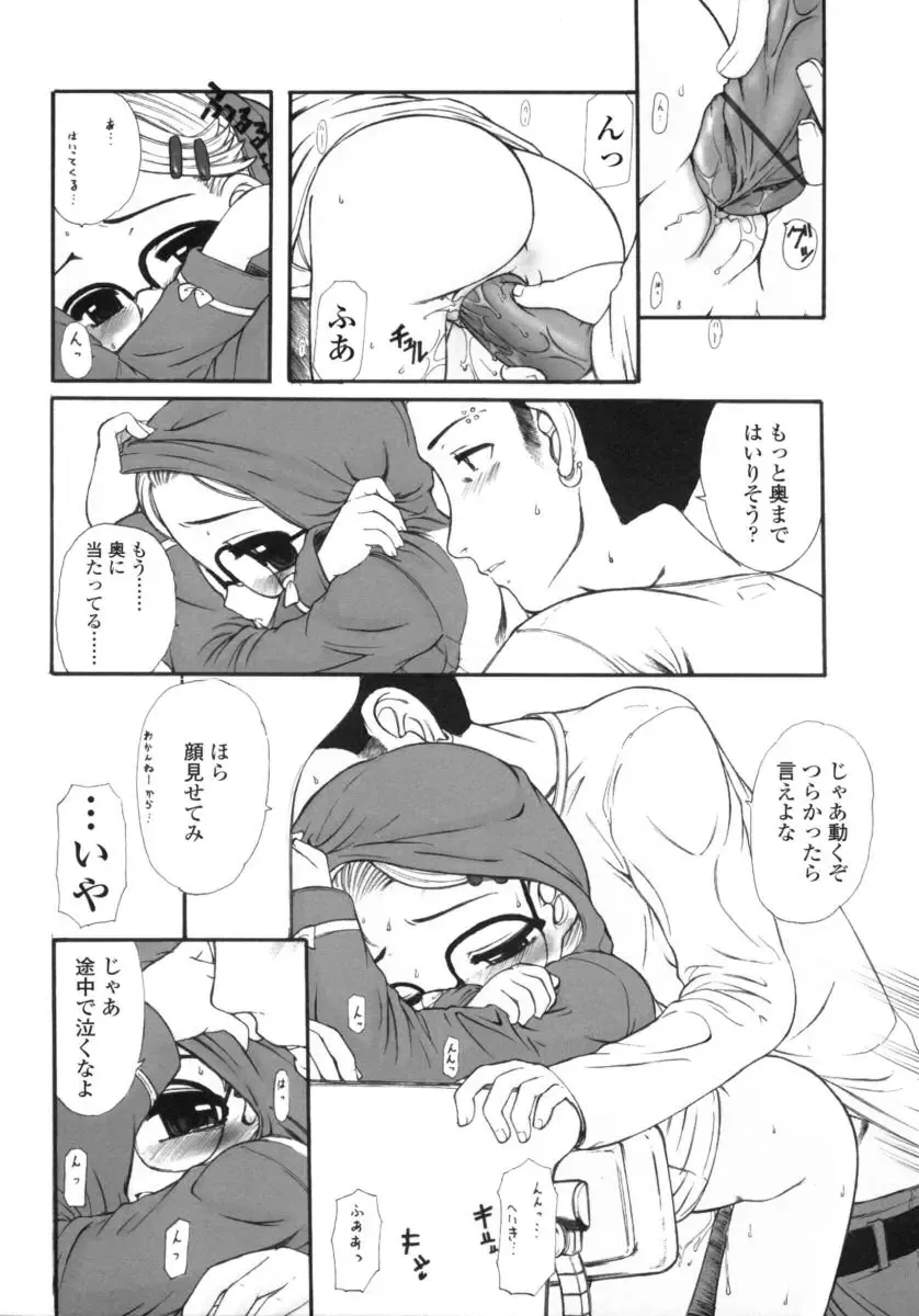 [Okina] Silent "e" Fhentai - Page 168