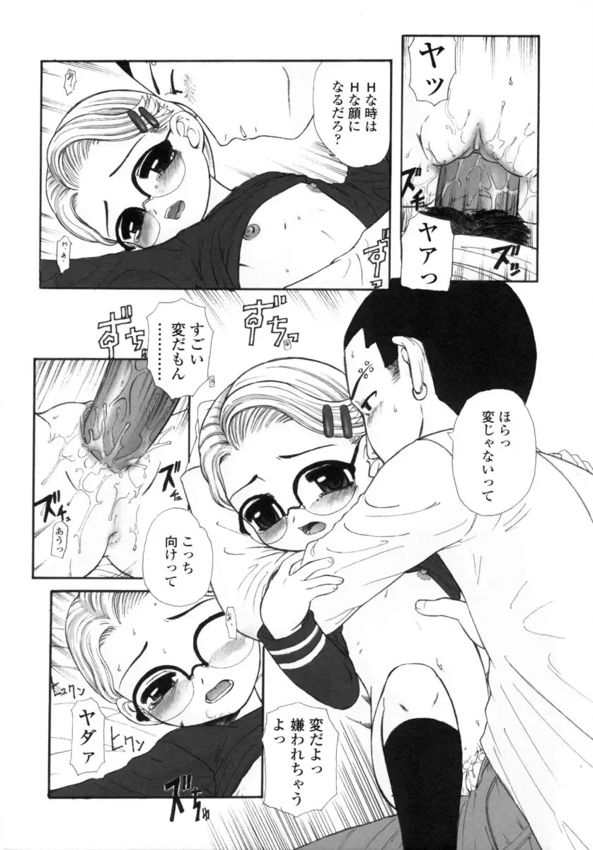 [Okina] Silent "e" Fhentai - Page 178