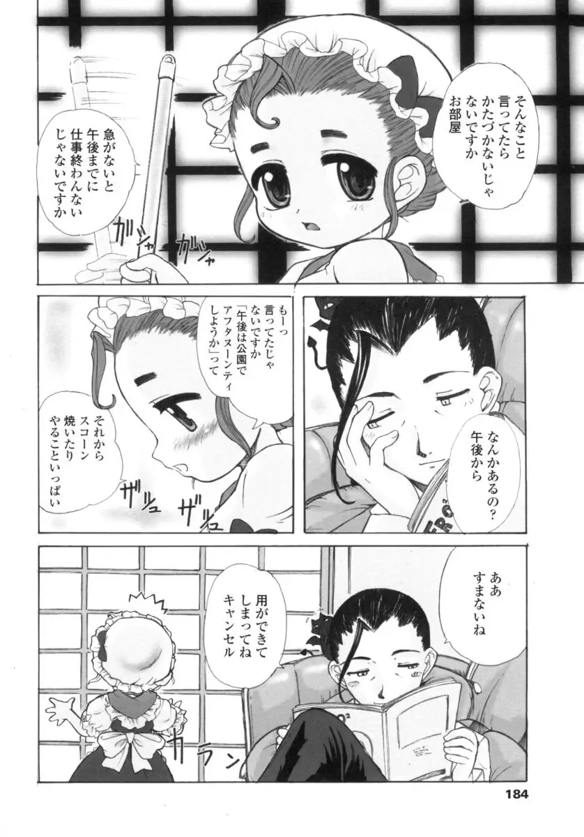 [Okina] Silent "e" Fhentai - Page 184