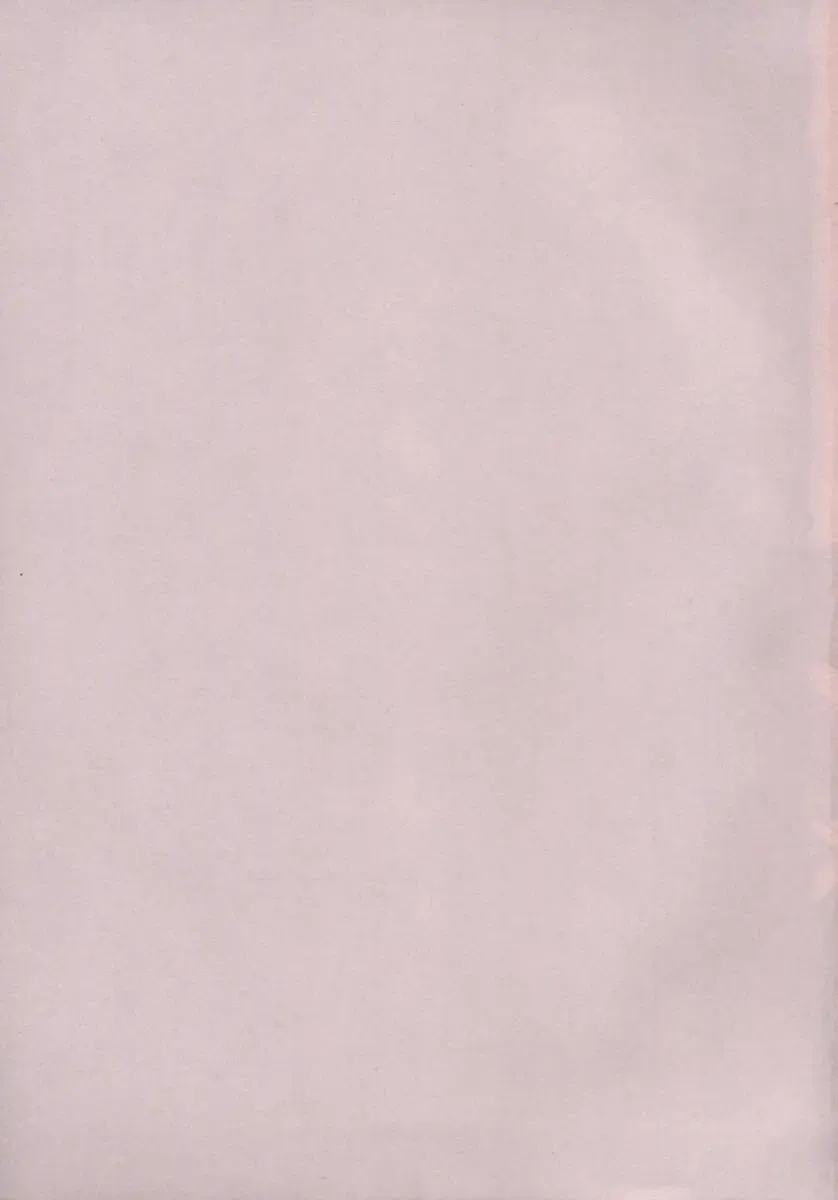 [Okina] Silent "e" Fhentai - Page 201