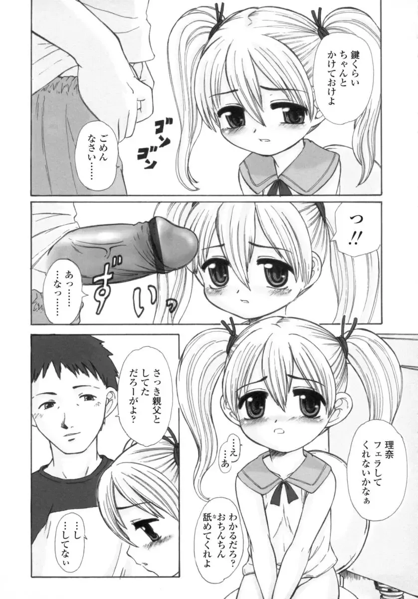 [Okina] Silent "e" Fhentai - Page 33