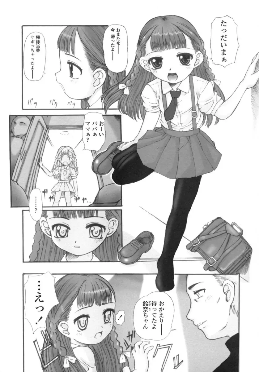 [Okina] Silent "e" Fhentai - Page 42