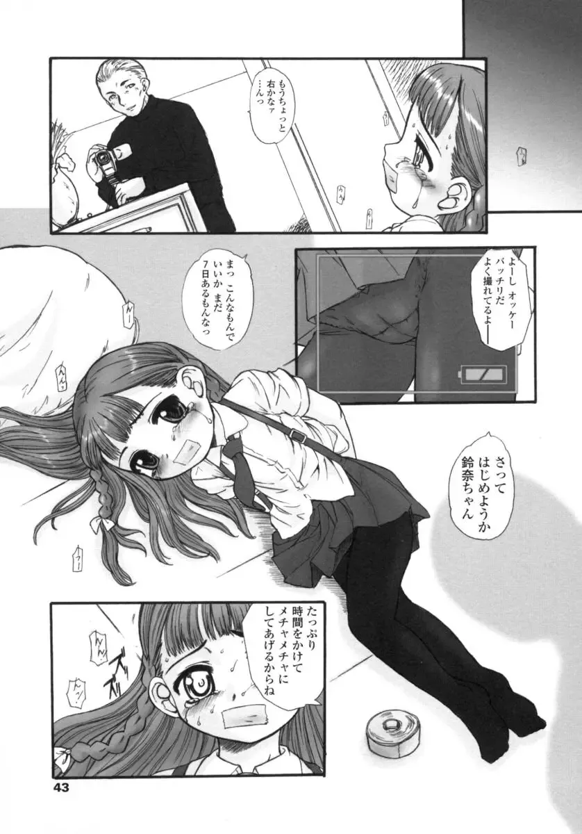 [Okina] Silent "e" Fhentai - Page 43