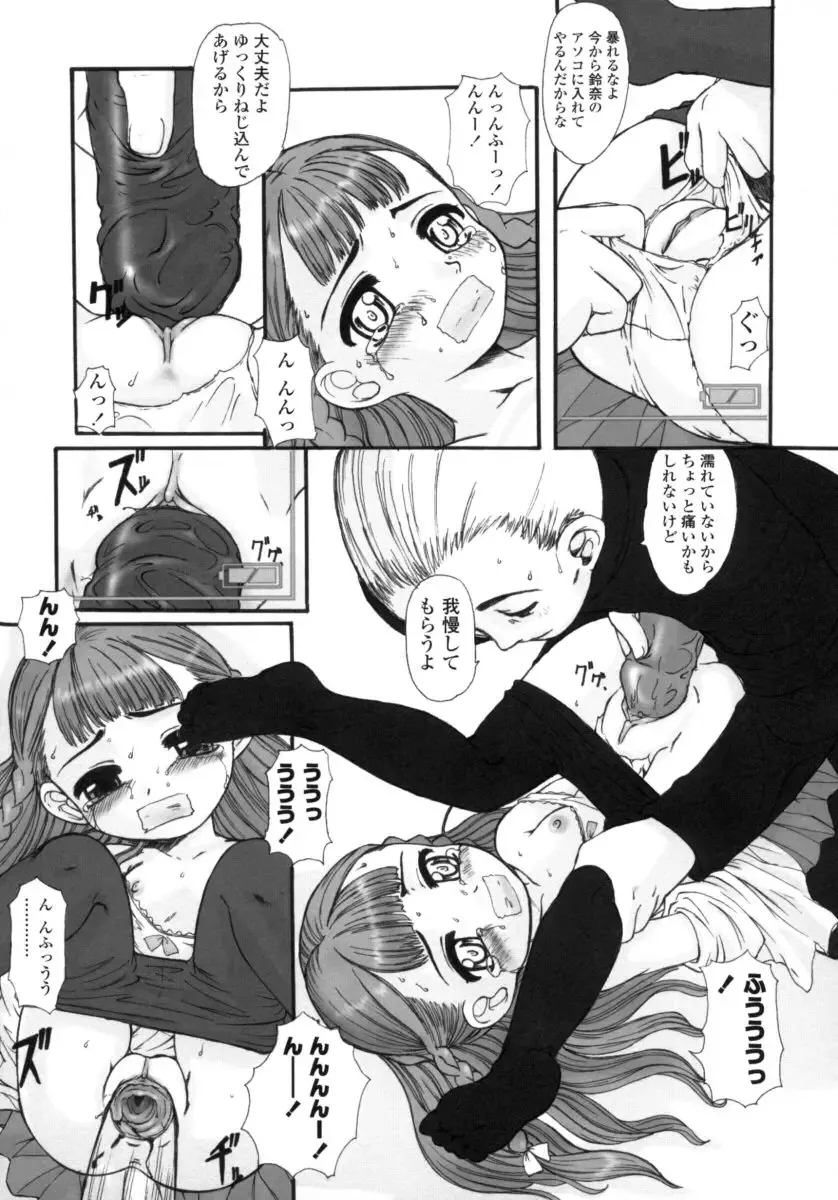 [Okina] Silent "e" Fhentai - Page 45