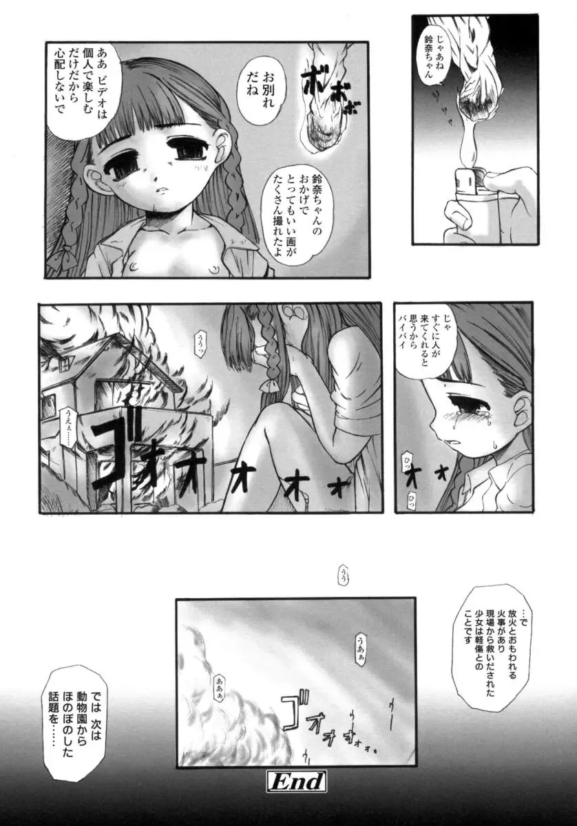 [Okina] Silent "e" Fhentai - Page 56