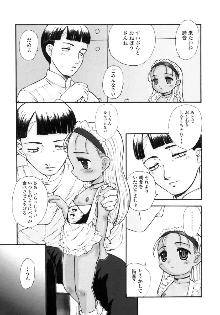 [Okina] Silent "e" Fhentai - Page 59