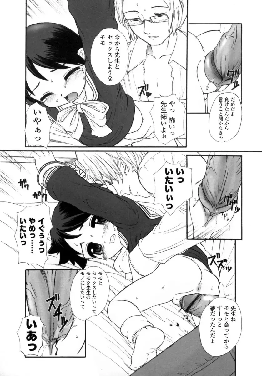 [Okina] Silent "e" Fhentai - Page 85