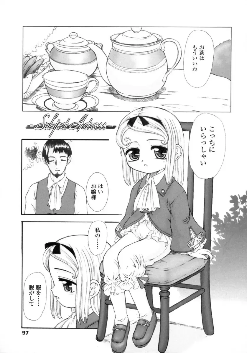 [Okina] Silent "e" Fhentai - Page 97