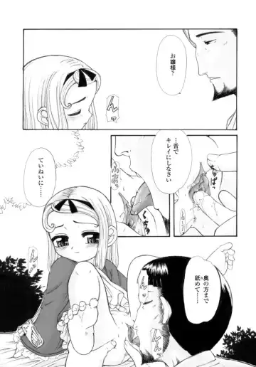 [Okina] Silent "e" Fhentai - Page 101