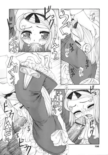 [Okina] Silent "e" Fhentai - Page 106