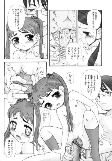 [Okina] Silent "e" Fhentai - Page 122