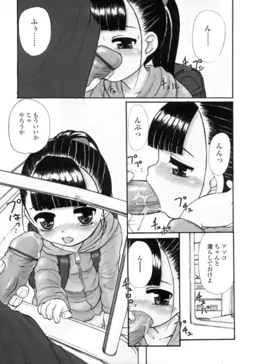 [Okina] Silent "e" Fhentai - Page 13