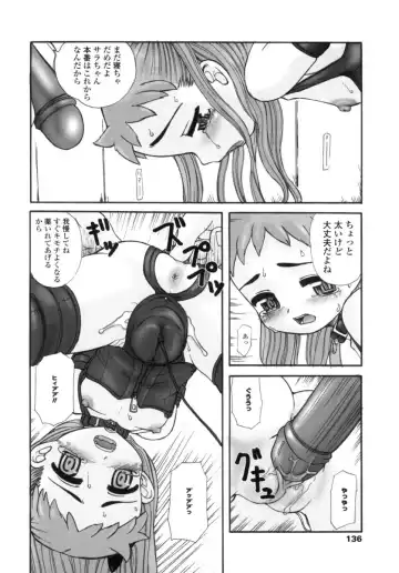 [Okina] Silent "e" Fhentai - Page 136