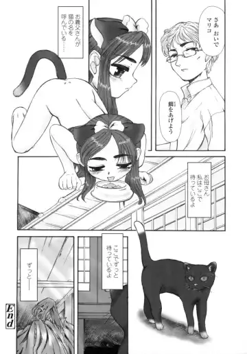 [Okina] Silent "e" Fhentai - Page 164