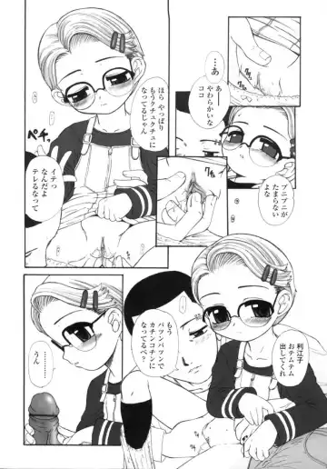 [Okina] Silent "e" Fhentai - Page 172