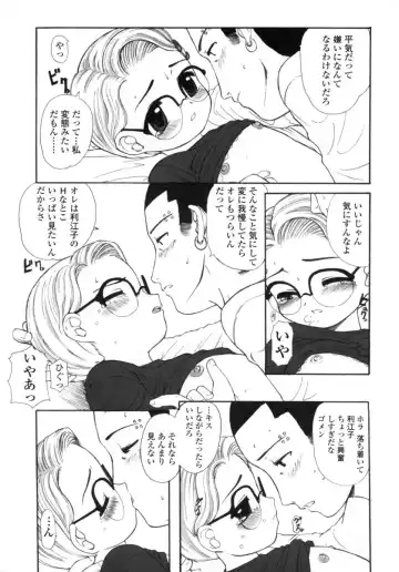 [Okina] Silent "e" Fhentai - Page 179