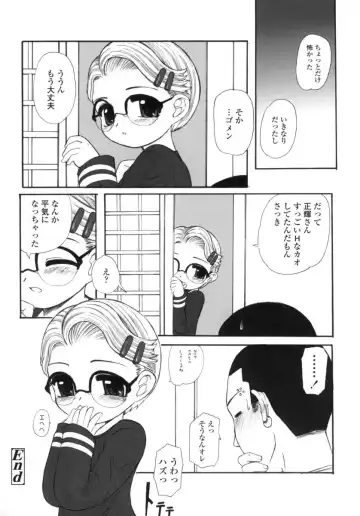 [Okina] Silent "e" Fhentai - Page 182