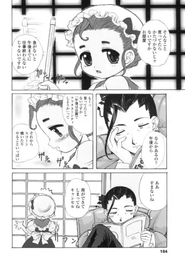 [Okina] Silent "e" Fhentai - Page 184