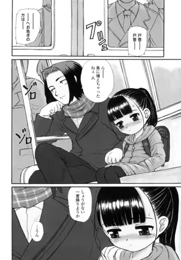 [Okina] Silent "e" Fhentai - Page 20