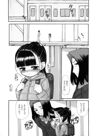 [Okina] Silent "e" Fhentai - Page 21