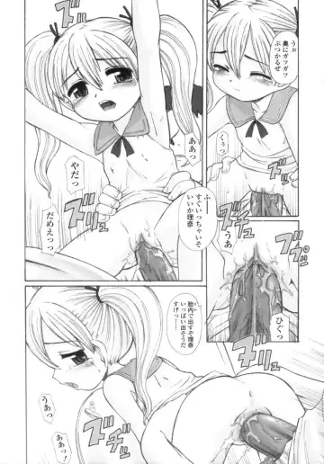 [Okina] Silent "e" Fhentai - Page 38