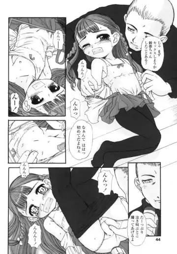 [Okina] Silent "e" Fhentai - Page 44