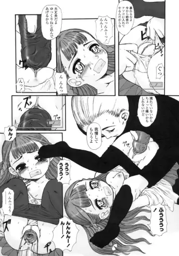 [Okina] Silent "e" Fhentai - Page 45