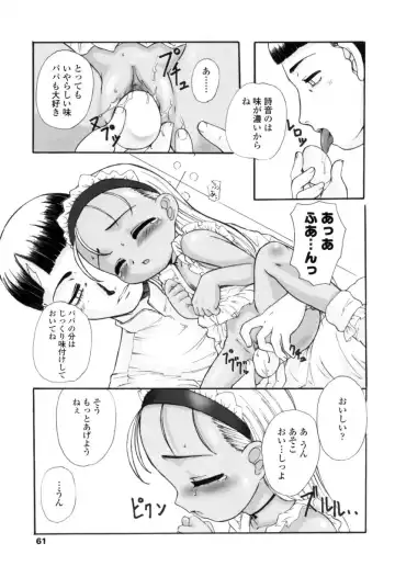 [Okina] Silent "e" Fhentai - Page 61