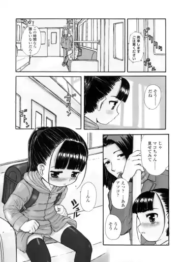 [Okina] Silent "e" Fhentai - Page 7