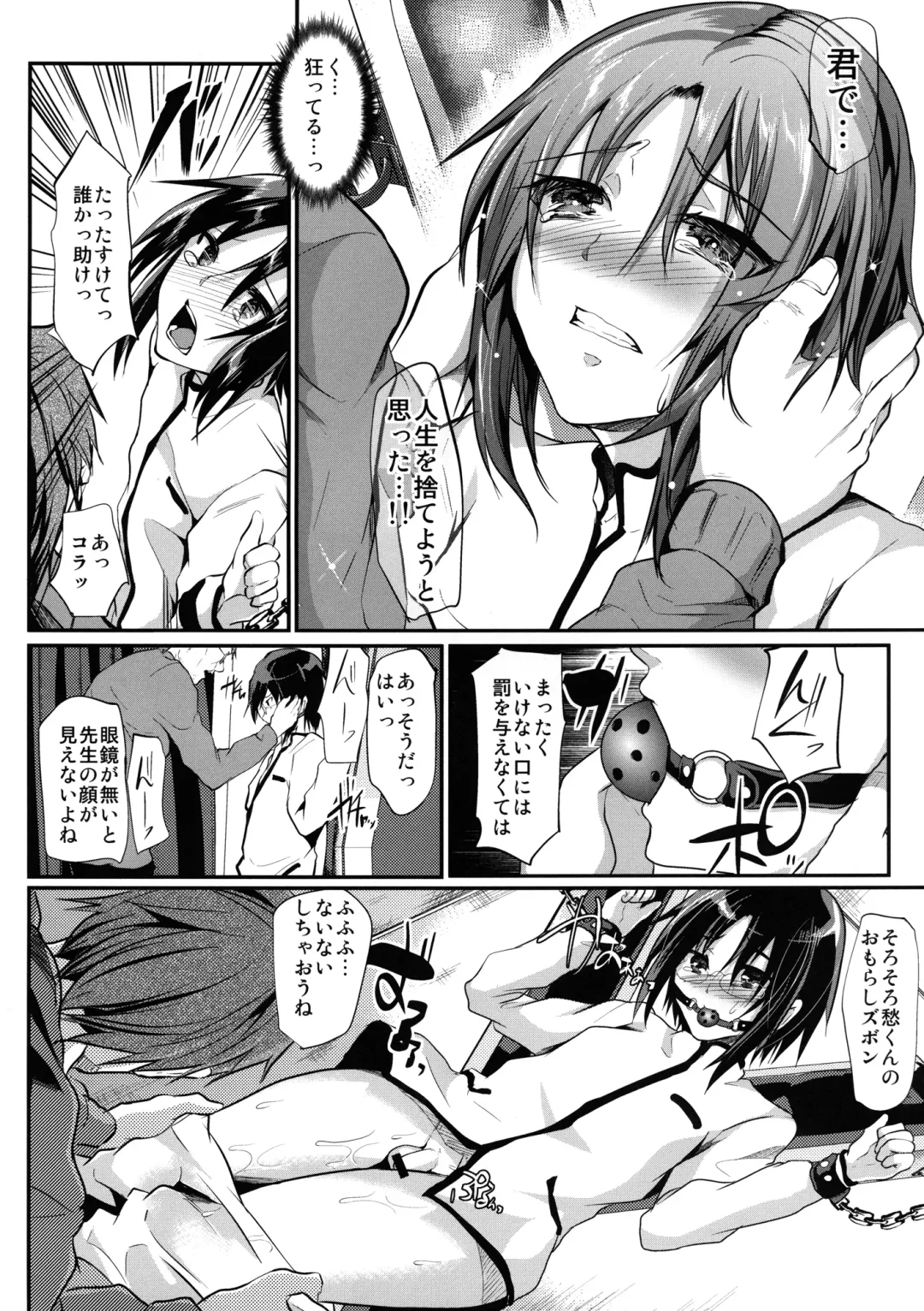 [Shimaji] Kyousei Shinkon Seikatsu Fhentai - Page 10