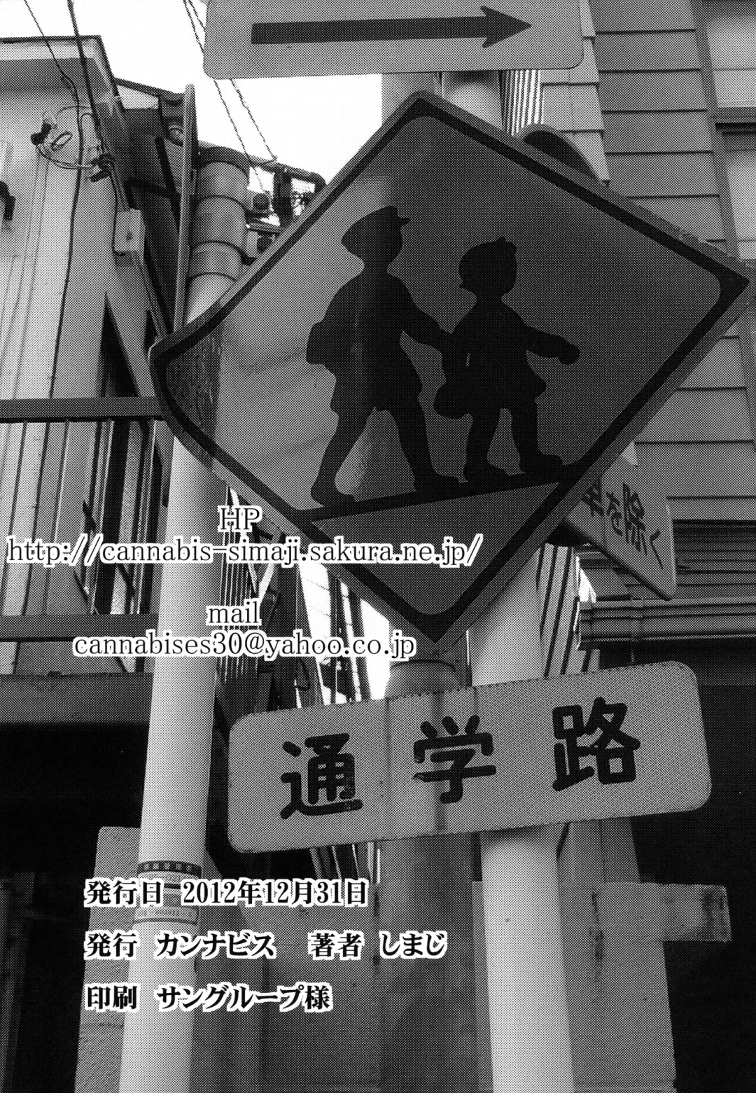 [Shimaji] Kyousei Shinkon Seikatsu Fhentai - Page 30