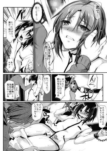 [Shimaji] Kyousei Shinkon Seikatsu Fhentai - Page 10